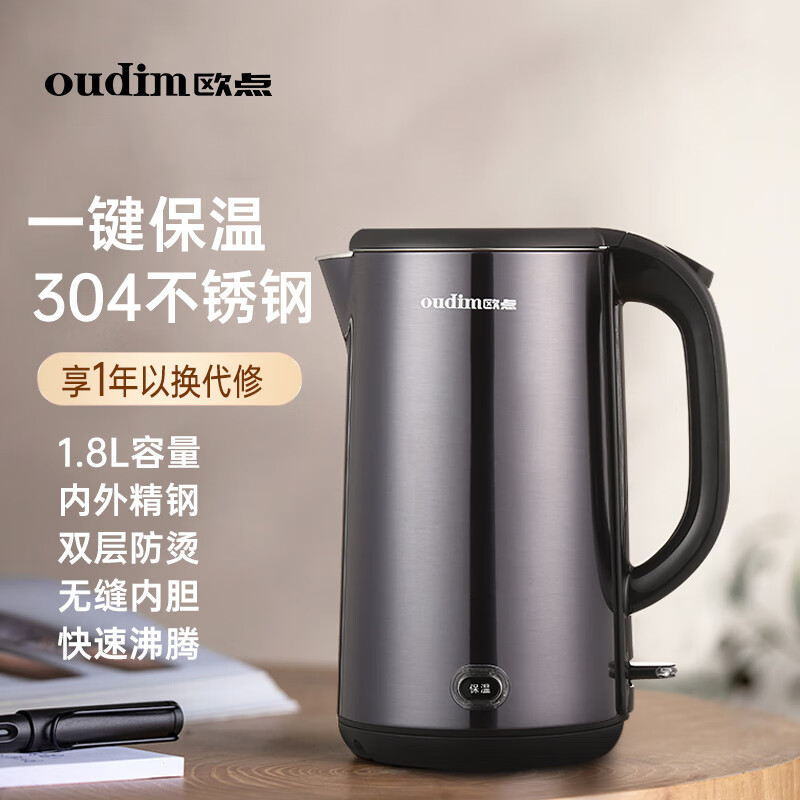 欧点 电热水壶304不锈钢烧水壶自动断电开水壶1.8L容量开水煲大口径保温电水壶防烫壶身家用煮茶壶 【内外精钢保温款】 1.8L