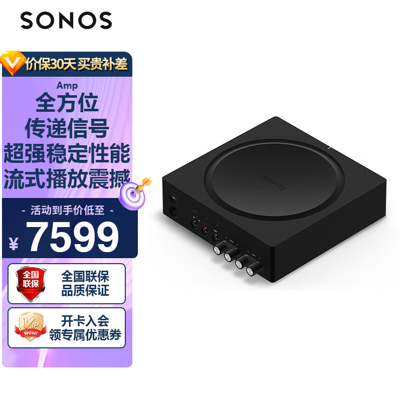 SONOS Amp 音响连接器 家庭智能音响系统组件 智能音响S16（黑色）(内置功放)使用感如何?