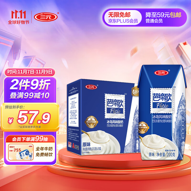 三元芭缔欧冰岛风味常温酸奶200g*24 礼盒装 零食下午茶怎么样,好用不?