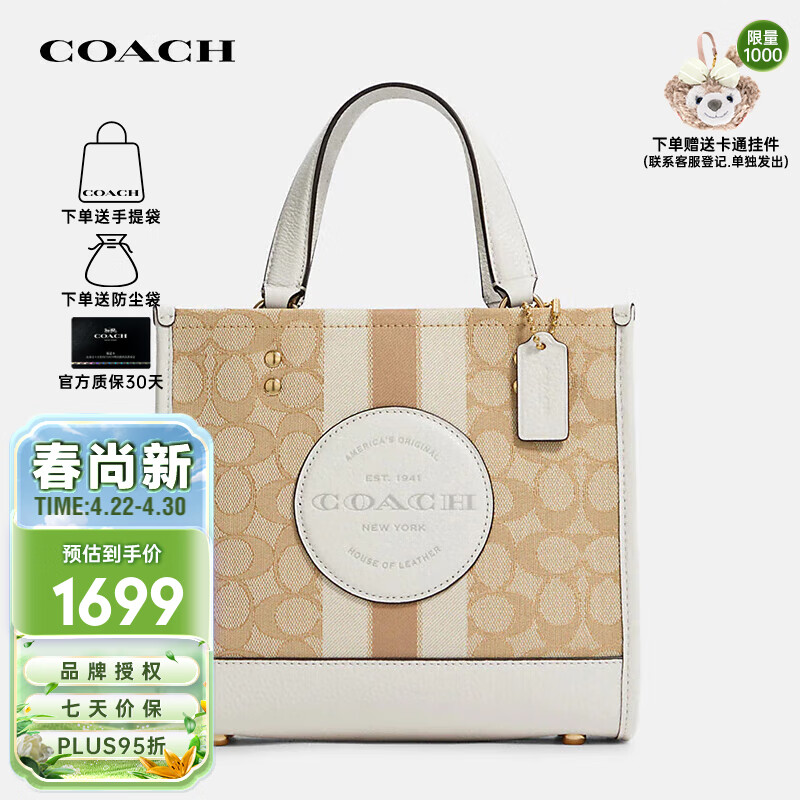 蔻驰（COACH）女包奢侈品中号托特包女士手提斜跨包C8417【Coach女包官方直供】