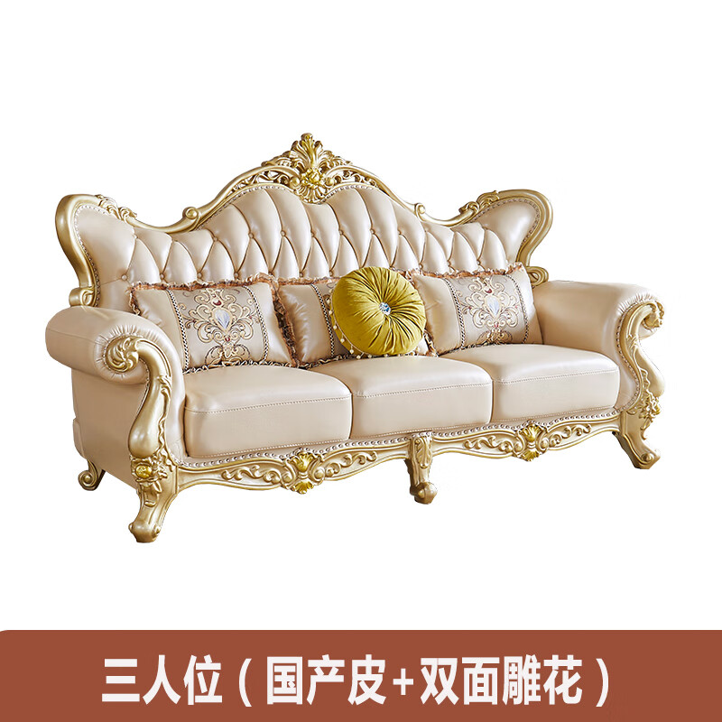 小米石沙发欧式123沙发组合香槟金色大客厅实木雕花别墅高端风 双扶手