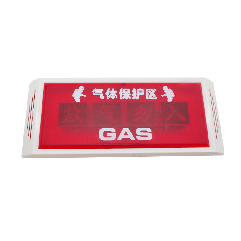 气体灭火装置消防认证 放气指示灯 气体释放灯 放气勿入标志牌
