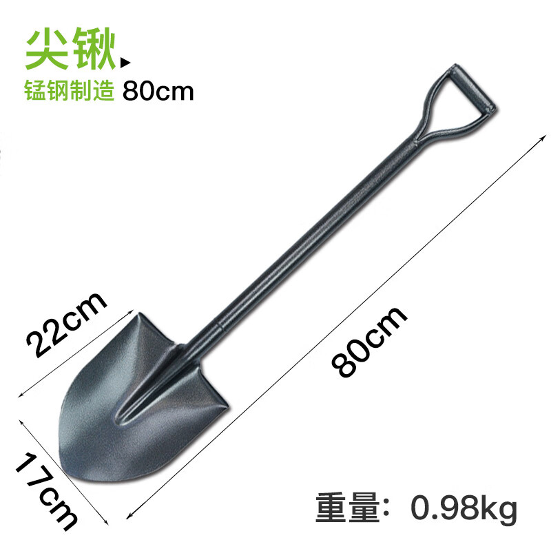 园艺小铲子养花家用挖土户外工具越野车载铁铲农用消防锹 80cm一体尖