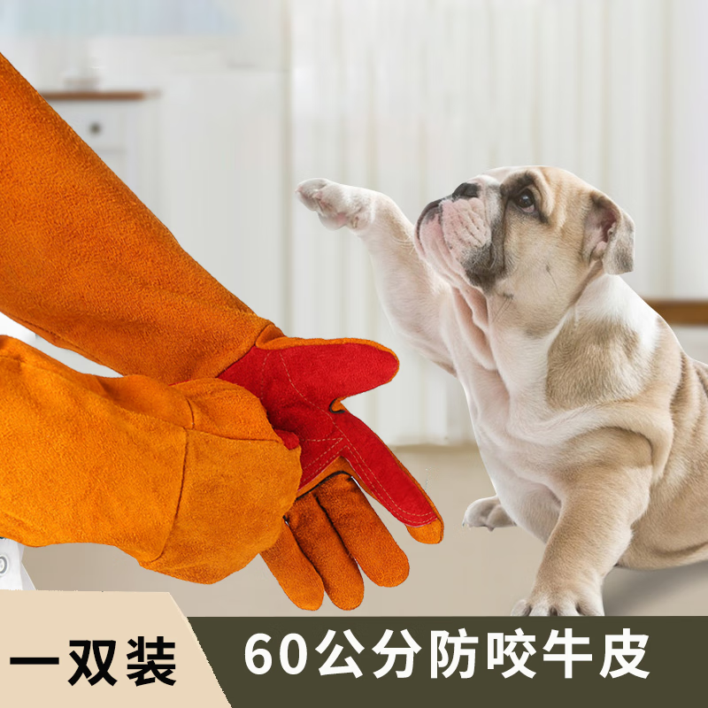 木丁丁 防咬手套 宠物防咬手套 训狗防护防割加长加厚防刺猫狗防抓