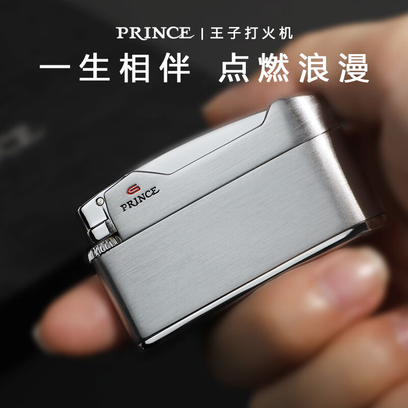 prince日本王子打火机砂轮磕头气体机个性创意送男友礼品定制刻字88e