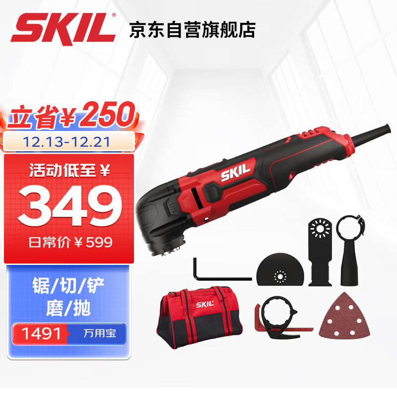 SKIL  万用宝1491木工多功能机切割机打磨抛光机电锯电铲五金电动工具