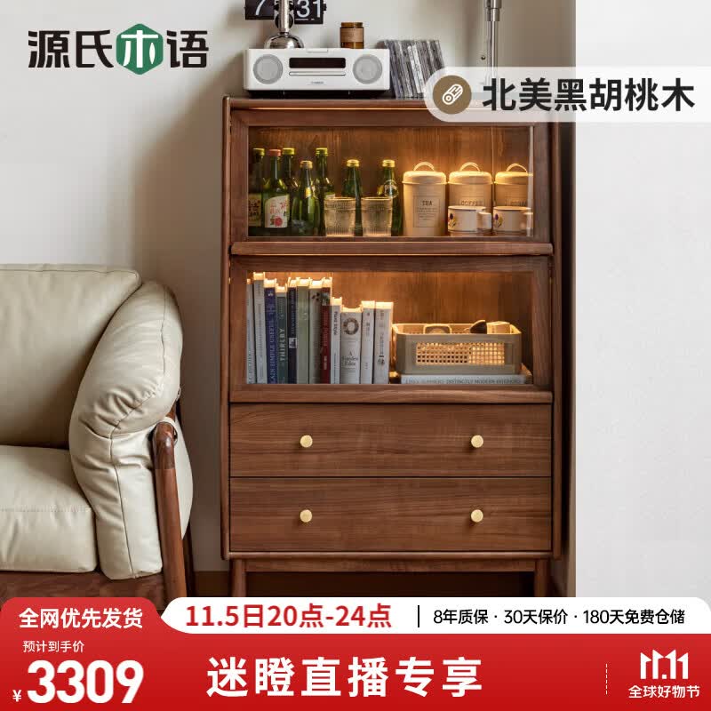 【常】源氏木语实木边柜现代简约客厅收纳储物柜黑胡桃木玻璃靠墙置物柜0.8m使用感如何?
