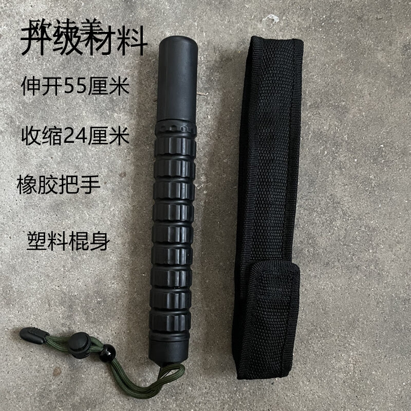 伸缩棍塑料车载男女防身自卫短棍便携安检防 黑色 加强工程塑料甩棍