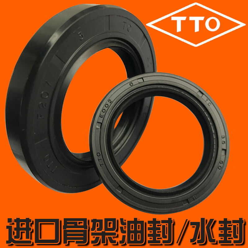 進(jìn)口TTO骨架油封 內(nèi)徑120*140/145/150/155*12/13/14/15/16水封TC TTO 120*150*14