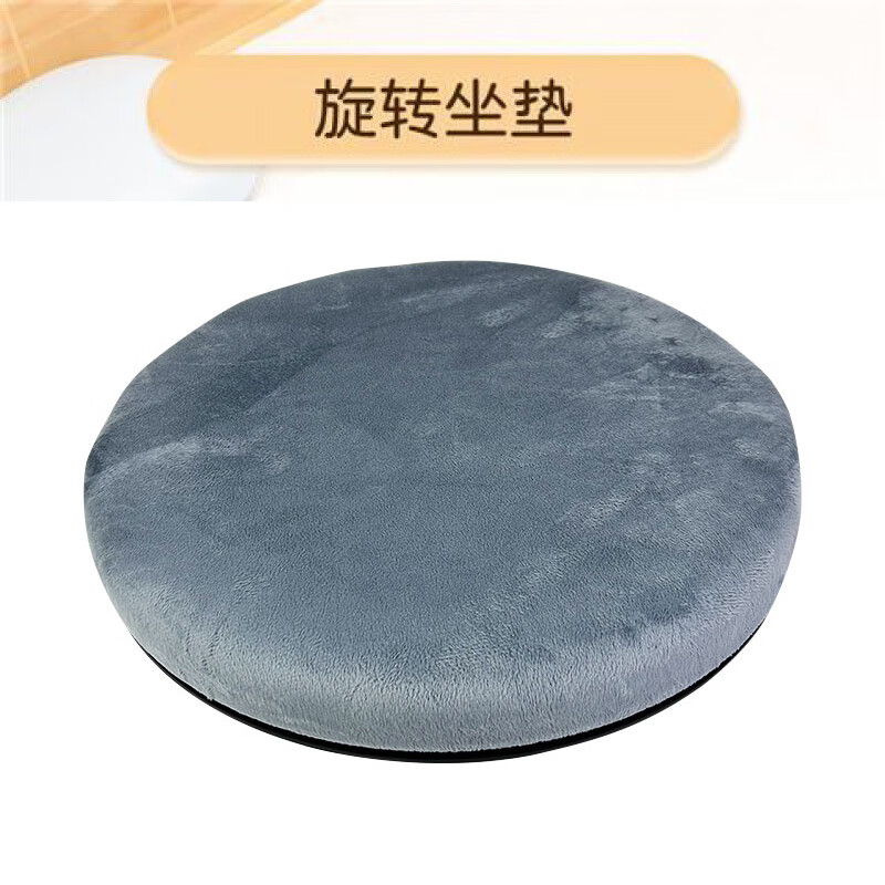卧床老人可旋转坐垫床上移位辅助器病人转移圆盘防滑上下车辅助垫 旋转坐垫1个(灰色)