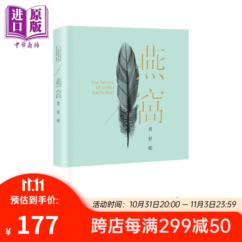 燕窝食好啲 港台原版 楼上 嘉出版怎么样,好用不?