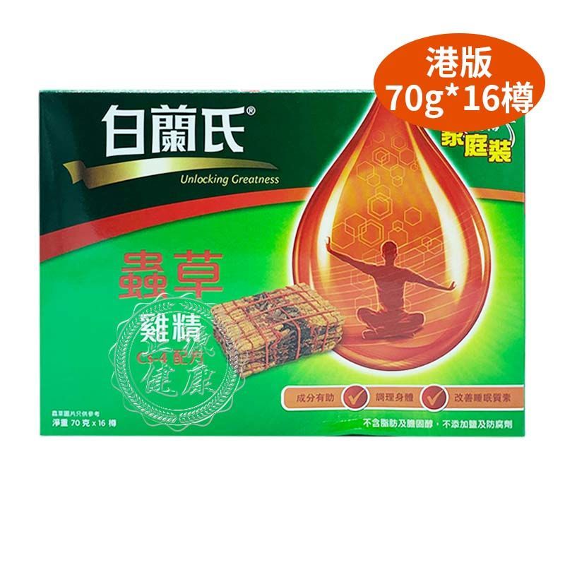 泰国进口 白兰氏虫草鸡精进口 补充精力体力熬夜饮品瓶装港版 白兰氏