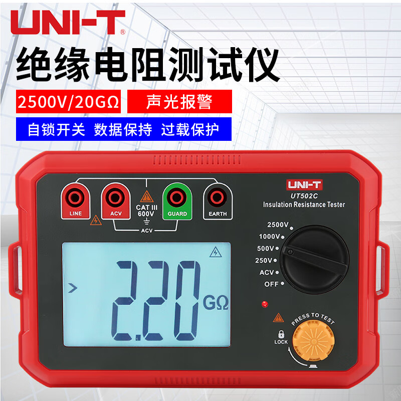 优利德（UNI-T）UT502C 绝缘电阻测试仪数字兆欧表电子摇表绝缘摇表2500V 20GΩ