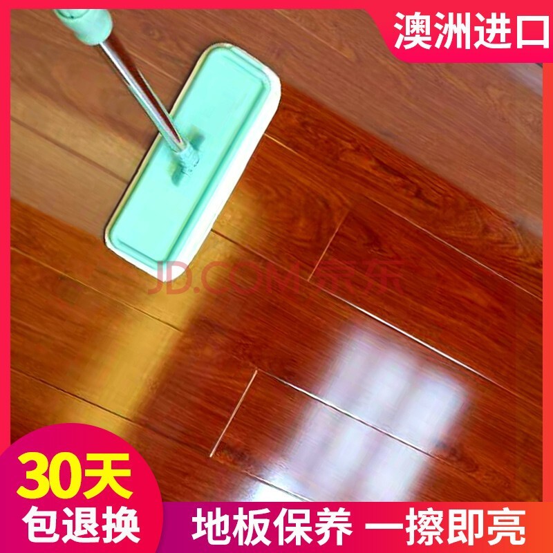 各类地板清洗打蜡_木地板打蜡一般多少钱_地板清洗打蜡