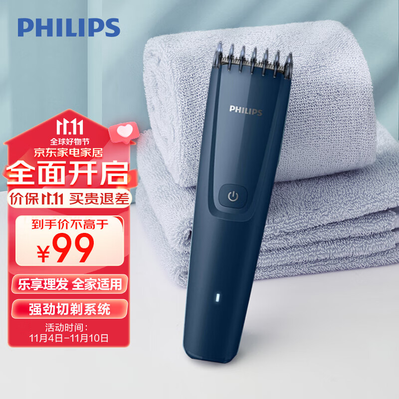 飞利浦（PHILIPS）智能电动理发器成人儿童电推子HC3688属于什么档次？