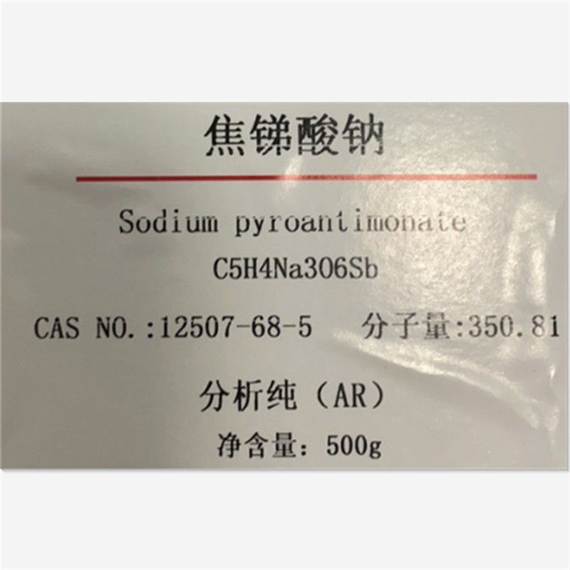 焦锑酸钠 12507-68-5 分析纯ar 500g /瓶 不退换