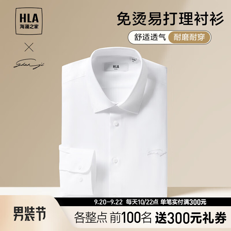 海澜之家（HLA）衬衫