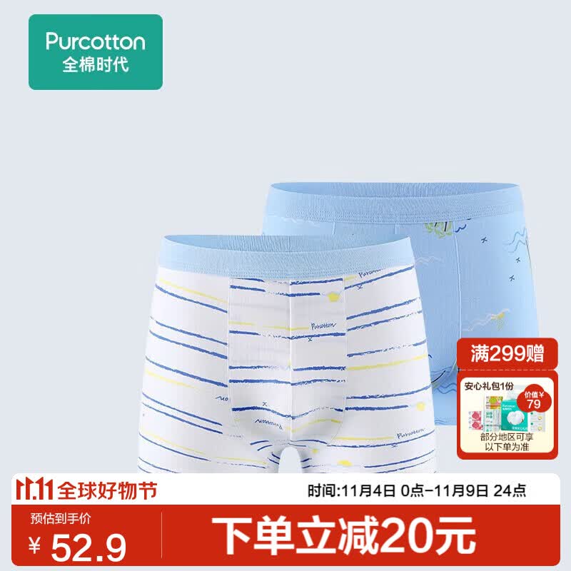全棉时代儿童内裤少男童中腰纯棉 浅蓝浪花+波浪日出（平角） 170 高性价比高么？