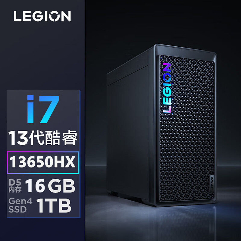 联想（Lenovo） 拯救者刃7000K超能版商用视频剪辑3D设计渲染做图丽台显卡台式电脑主机 i7-13650HX 24G内存 1TB固态 专业作图显卡丽台P2000-5G 定制