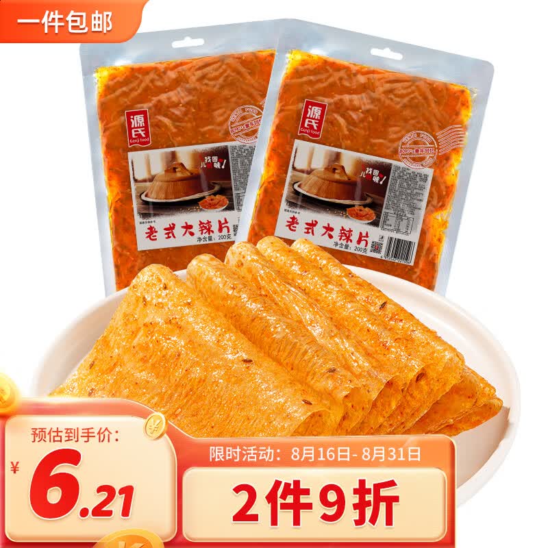 源氏 老式大辣片 怀旧休闲零食小吃 豆干辣条儿时豆皮 200g怎么样,好用不?