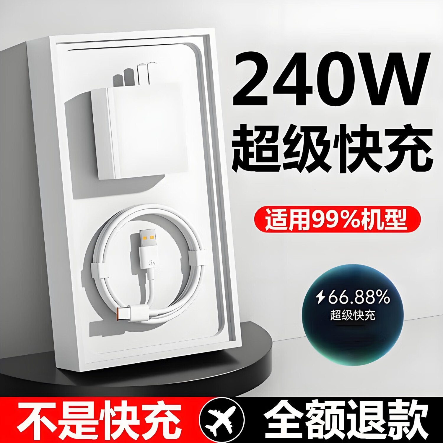 缉喜240W充电器适用华为超级快充头p60P1020mata60/30pro手机magic至臻版适用荣耀60/nova线通用type-c 1.0米240W快充线【Type-c】
