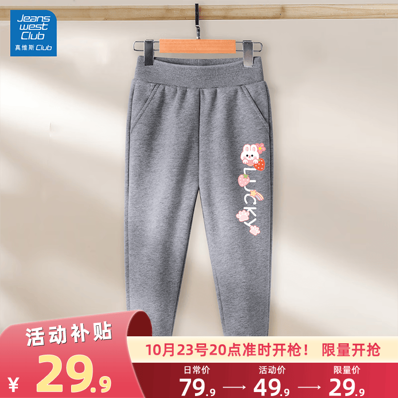 JEANSWEST CLUB儿童卫裤冬款加绒2023新款中大童冬季休闲长裤男女童保暖长裤童装 【加绒】阳光兔深灰 130cm高性价比高么？