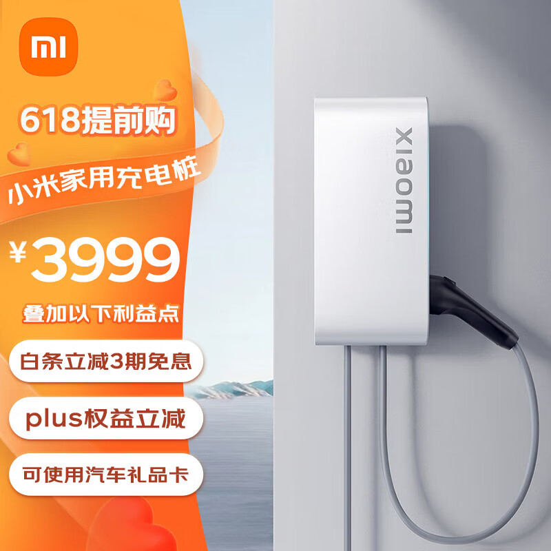 XIAOMI小米家用7kw充电桩 服务包（30米安装）小米汽车SU7原装 兼容99%新能源车型 送装一体