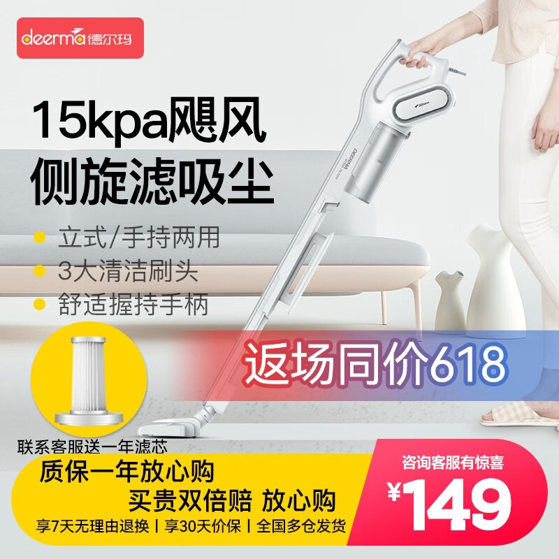 德尔玛(Deerma) DX700吸尘器家用有线吸尘器推杆地毯式两用吸尘器小型随手吸强力大吸力吸尘器 【百万销量】轻巧手持推杆两用
