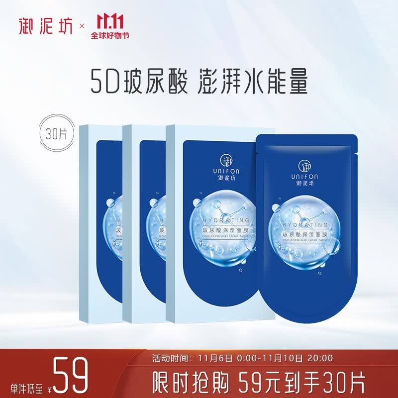 御泥坊面膜 玻尿酸深度保湿面膜20片 保湿补水面膜贴护肤品男女礼物使用感如何?