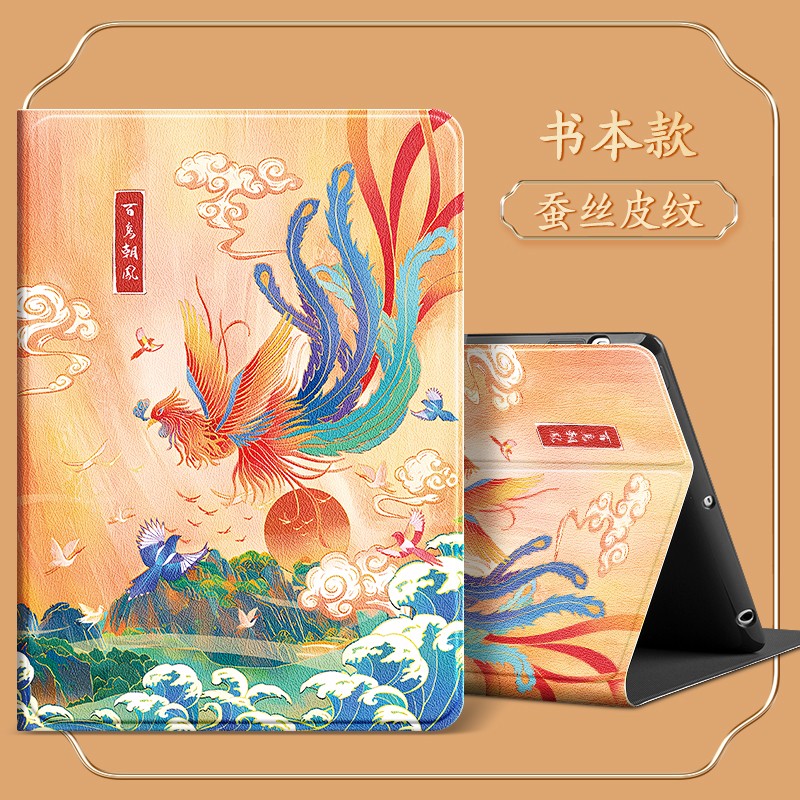 彩畫家 適用華為M6平板保護(hù)套MatePadPro13.2英寸se11支架防摔2025款A(yù)ir全包皮套硅膠抗彎外殼秒貼鋼化膜 【百鳥朝鳳-無筆槽】蠶絲皮紋 華為MatePadPro#12.2英寸