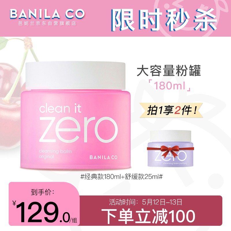 京东美妆穿搭 2022-05-12 - 第28张 | 最新购物优惠券 京东美妆穿搭 2022-05-12 - 第28张 | 最新购物优惠券