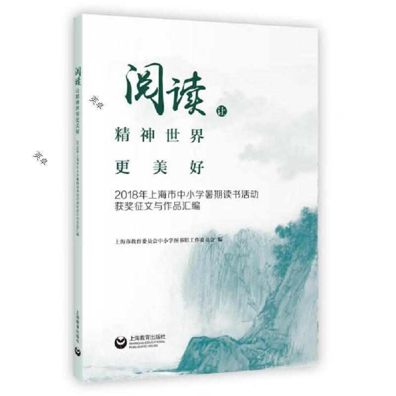 阅读让精神世界更美好
