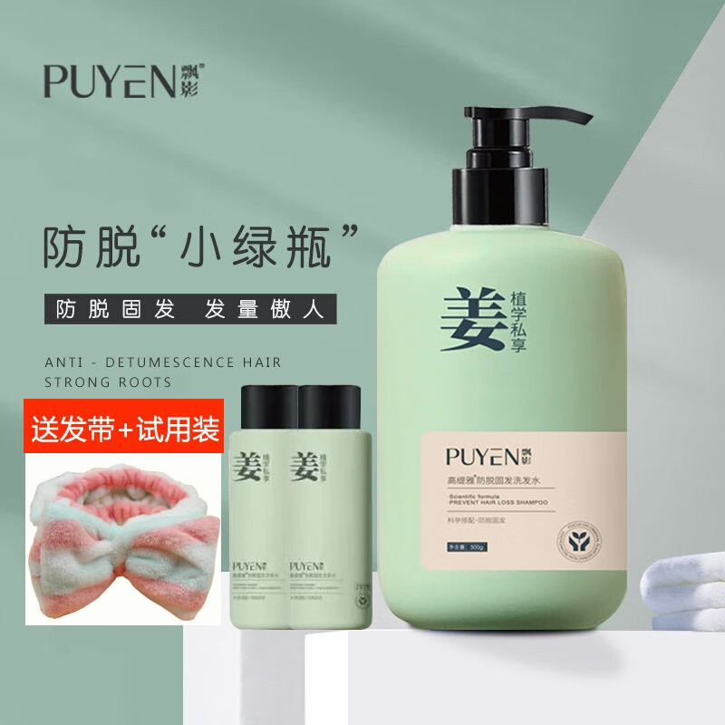 飘影洗发水防脱育发生姜洗发水洗发露洗头膏头发油 洗发水500ml*2