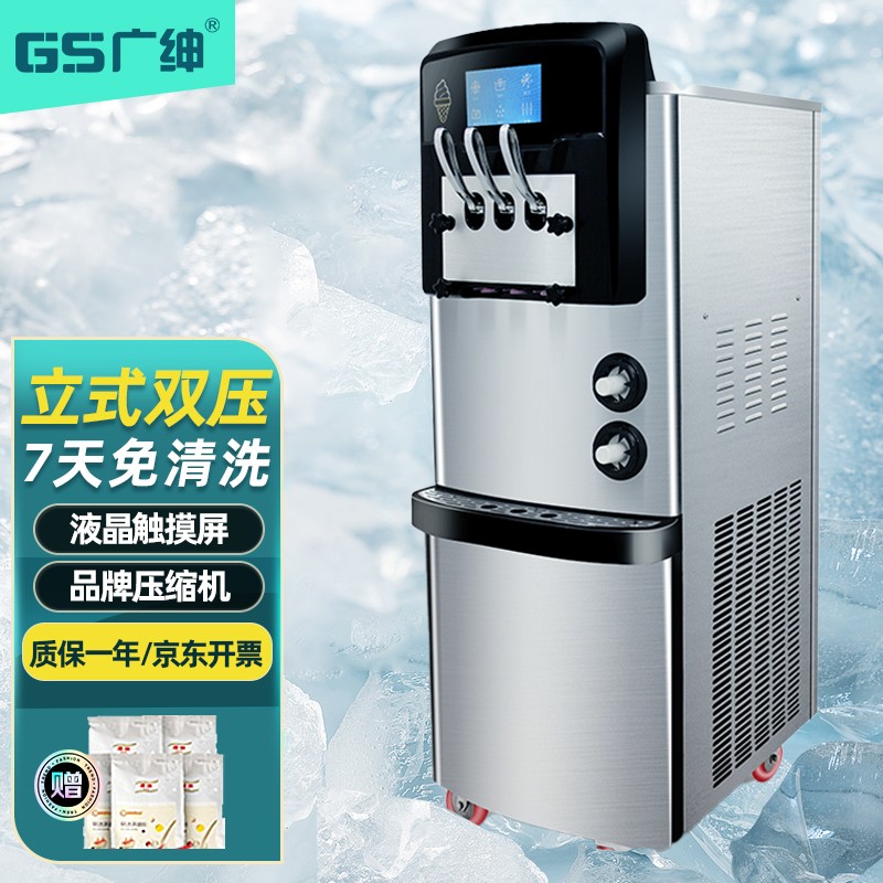 广绅（GS）冰淇淋机商用软冰激凌机器全自动雪糕机立式甜筒机型（双压立式大屏）QR78L