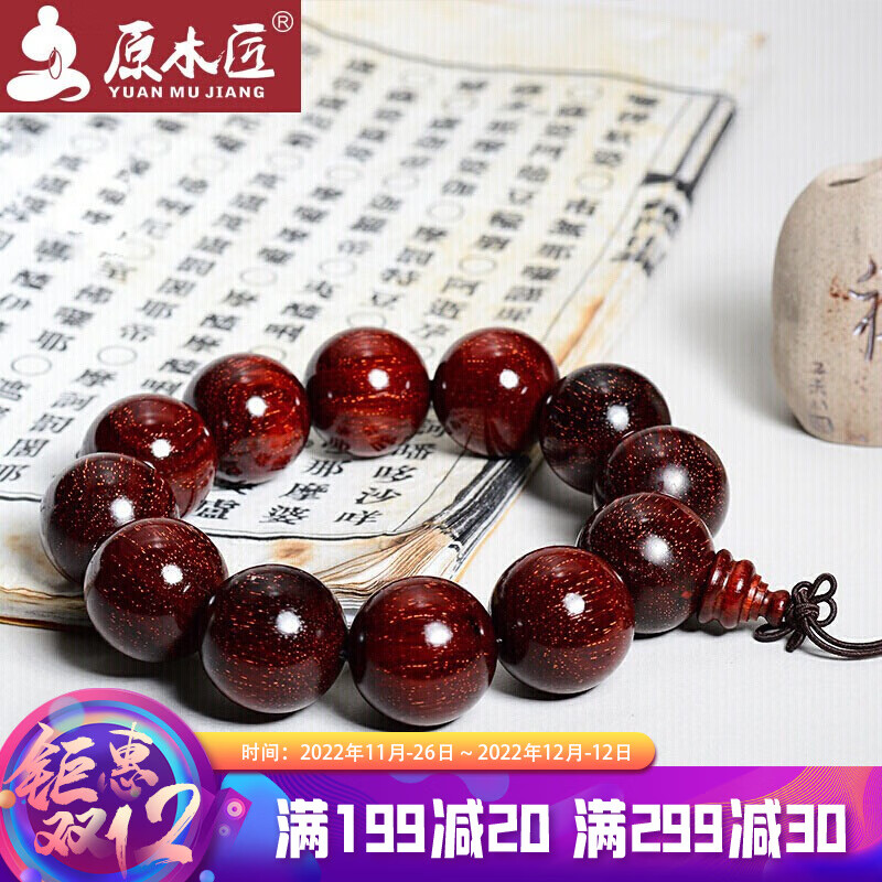 如何查京东小叶紫檀最低价格|小叶紫檀价格比较