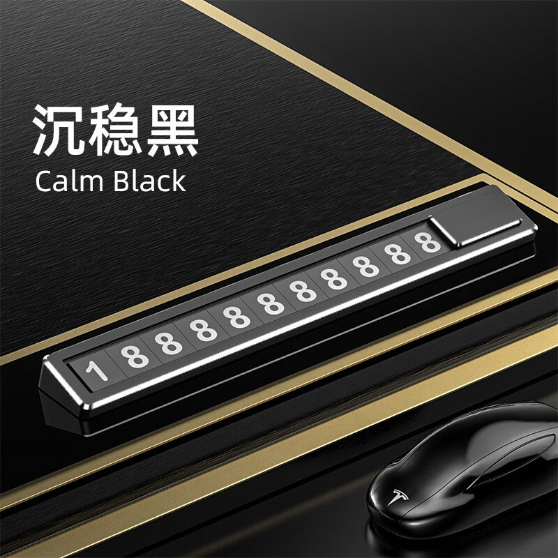 怎么查看临时停车牌历史价格|临时停车牌价格历史