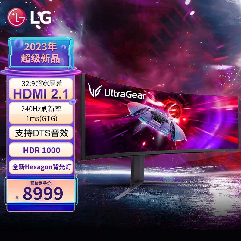 LG 49GR85DC 显示器开卖:49 英寸 5120 x 1440 240Hz,8999 元