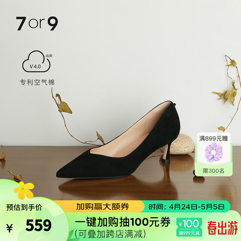 7or9 黑茶 黑色单鞋舒适职业细跟5cm百搭尖头空气棉高跟鞋送女友礼物 黑茶（宽楦版） 配饰需要另外购买 39