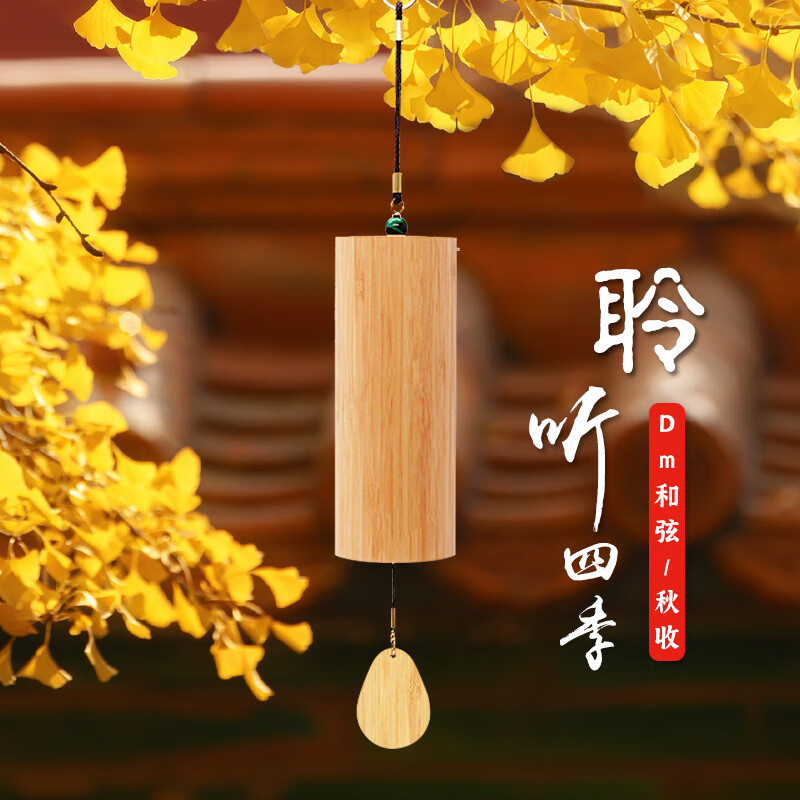阿萨斯和弦风铃竹制手摇复古风铃铛日式装饰阳台挂饰挂件 秋收款高性价比高么？