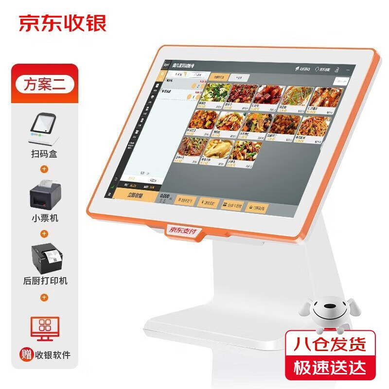 收银机价格行情实时走势|收银机价格走势图