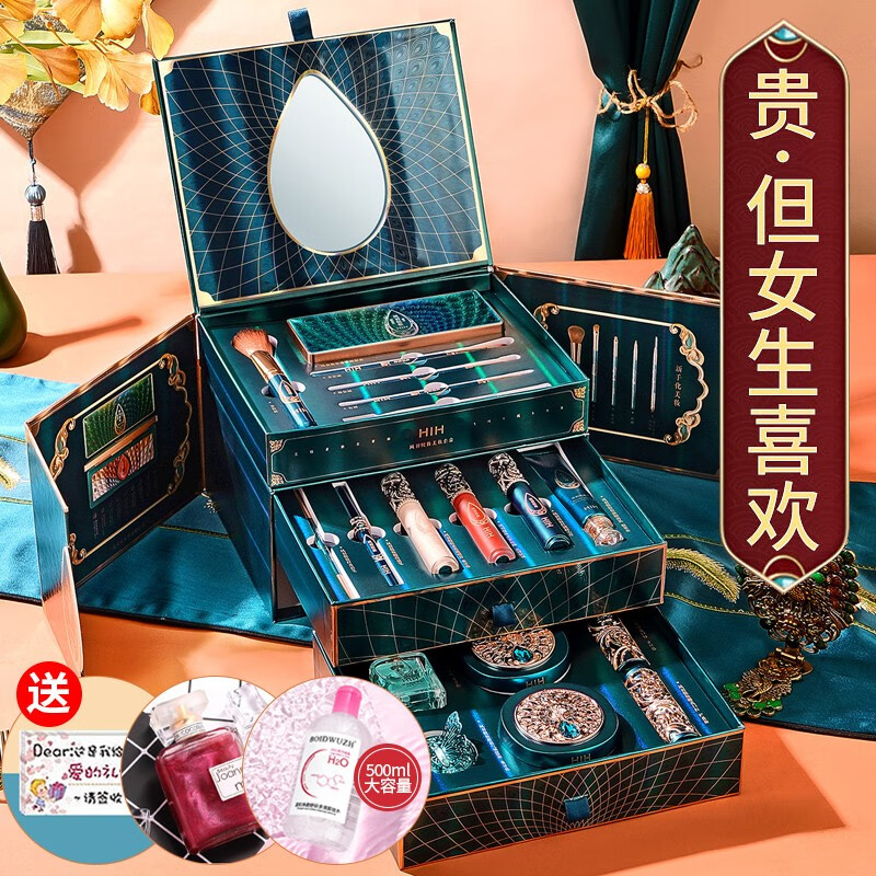 HIH凤羽悦妆彩妆套装化妆品全套口红礼盒生日情人节礼物送女朋友老婆 凤羽悦妆彩妆套装18件套