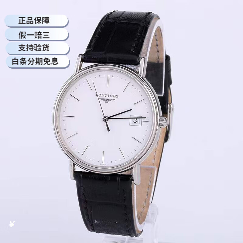 95新】浪琴男表瑰丽系列石英男士手表瑞士二手手表钟表 表径33mm l4