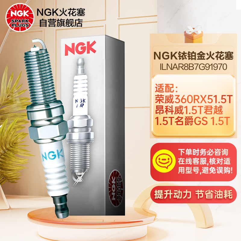 实话实说NGKILNAR8B7G 91970火花塞怎么样，真实感受揭秘评测实情