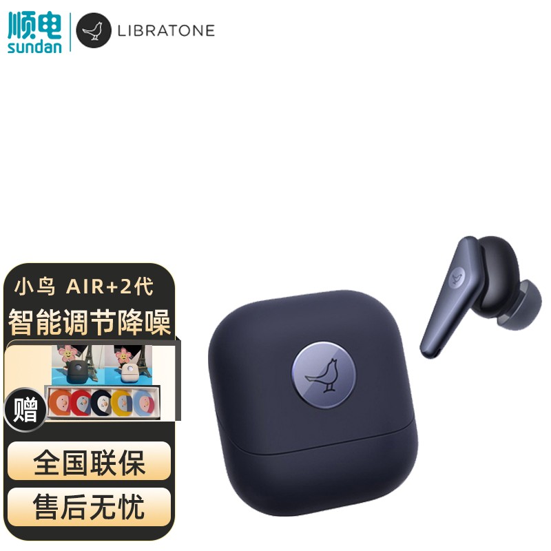 小鸟音响（Libratone） AIR+第2代主动降噪真无线蓝牙耳机入耳运动耳机耳麦适用苹果 青黑色