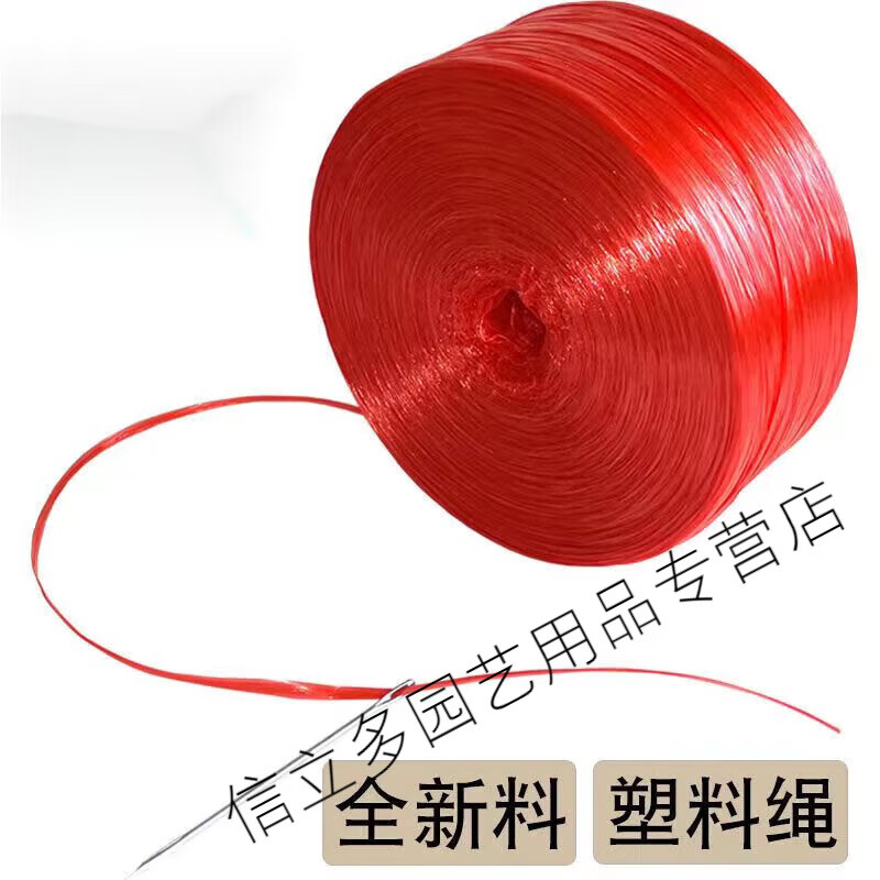 料塑料绳子打包绳透明捆扎绳捆绑绳尼龙绳扎口绳封包 5斤/2厘米 红色