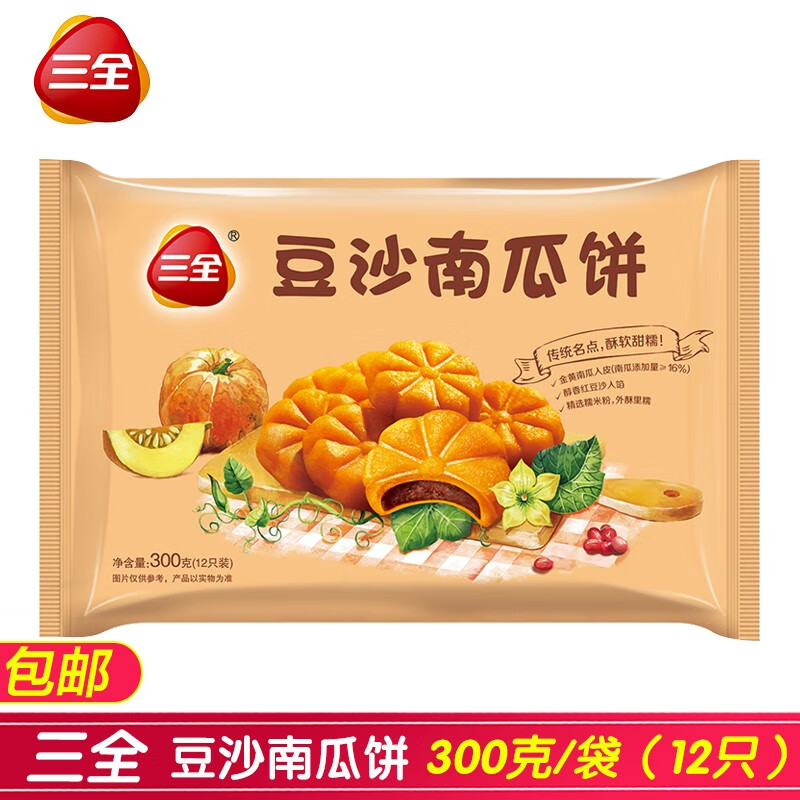三全豆沙春卷方便早餐食材芝麻球香芋地瓜丸南瓜饼油炸小吃冷冻半成品