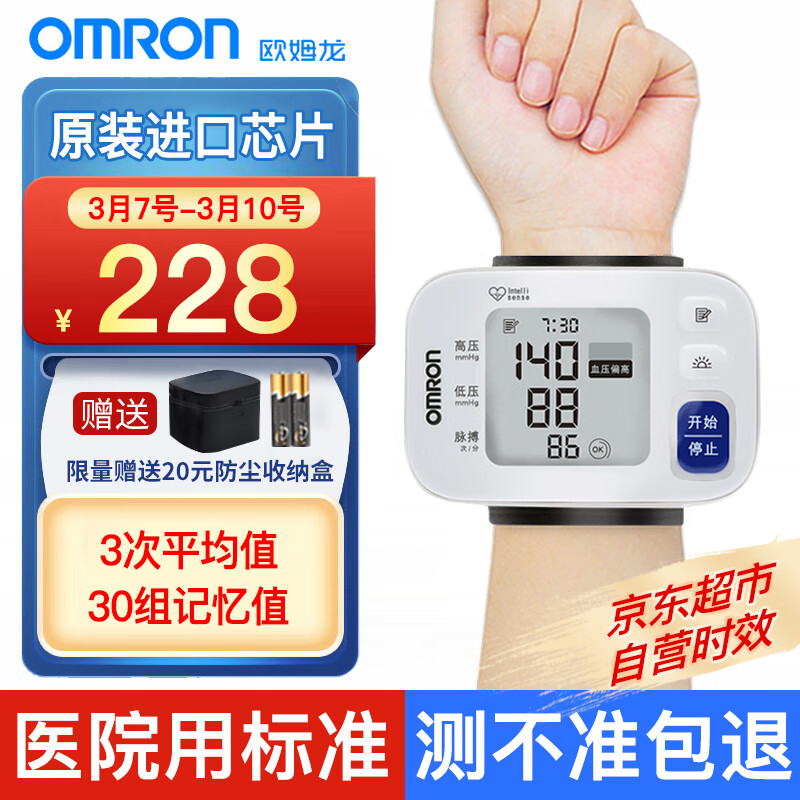 对比爆料欧姆龙（OMRON）电子血压计是不是真的好用，两个月评测感受