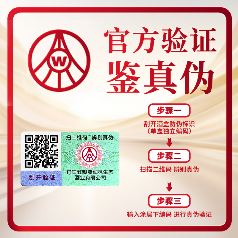 五粮液仙林生态 岁月鎏金 翡翠黄金金镶玉 收藏款礼盒  52%vol 500mL 2瓶 礼盒装