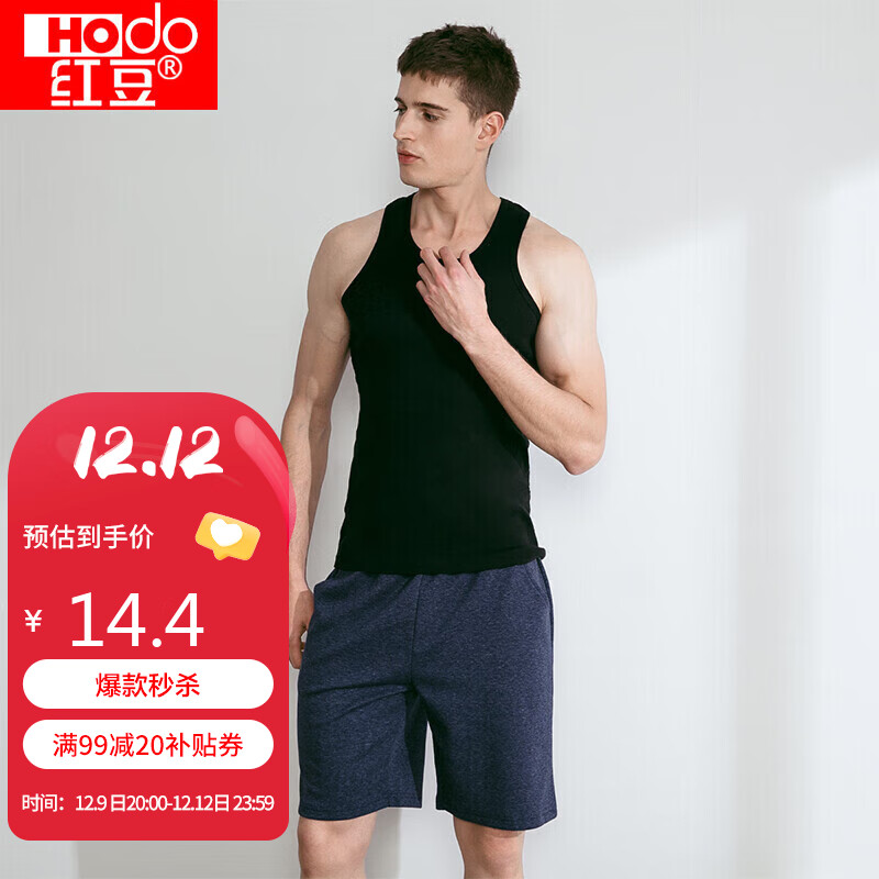 红豆背心男纯棉男士背心全棉圆领亲肤透气运动健身修身打底汗衫男无袖T恤0001 黑色 175/100