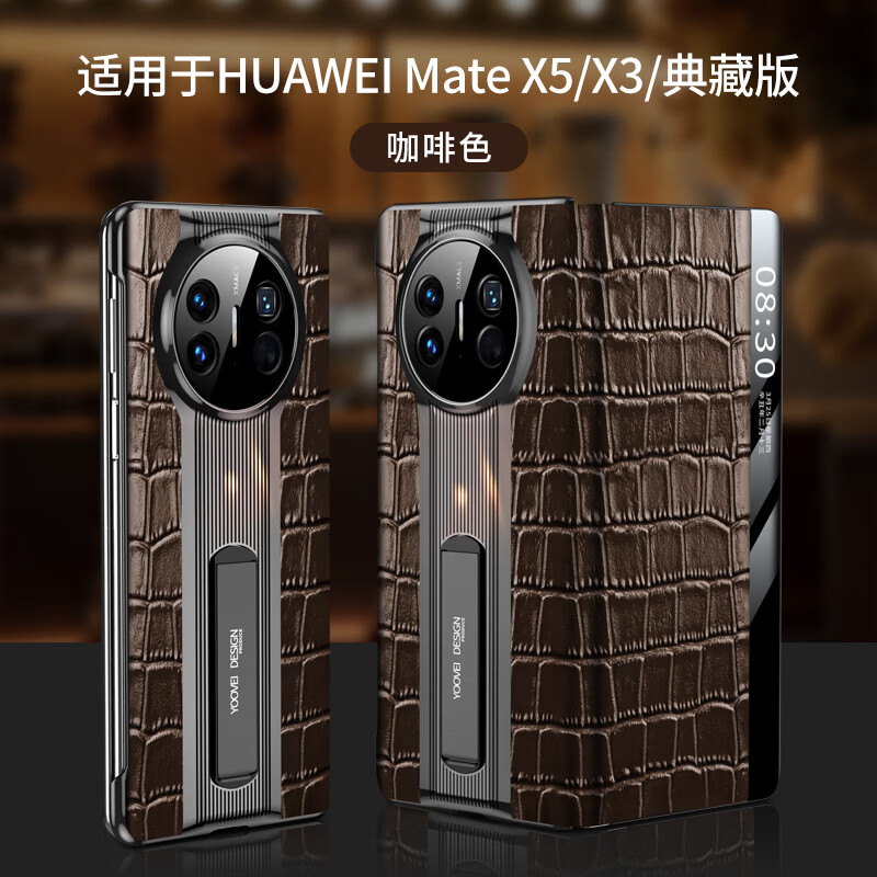 羽唯适用于华为matex5手机壳真皮高档翻盖MateX3保护套典藏版智能皮套创意一体支架商务男女网红 【咖啡色】头层真皮|自带支架|智能视窗 【华为MateX5/X3典藏版】通用